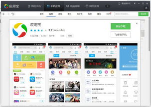 安卓系统怎么打开应用宝,开启便捷应用下载之旅
