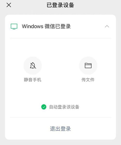 pc微信与安卓系统,畅享便捷沟通体验