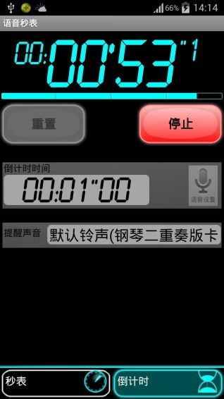 安卓系统用哪个秒表软件,生活工作两不误
