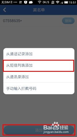 怎么阻止短信骚扰安卓系统,守护您的通信安全