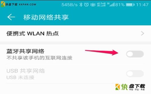 安卓共享系统怎么用手机,手机高效内容分享指南