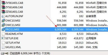 msi文件安卓系统怎么打开,MSI文件在安卓系统中的打开方法及注意事项