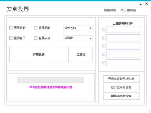 安卓系统调试网络设备,ADB工具在网络设备中的应用与操作指南