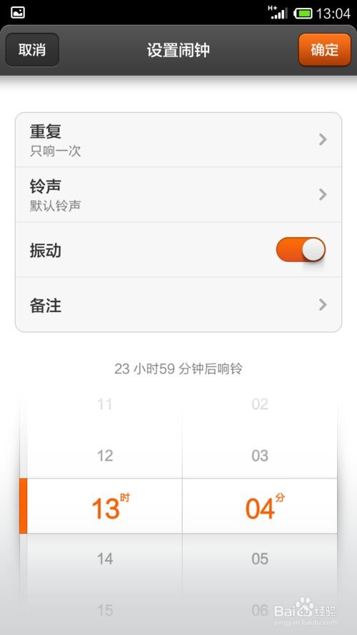怎么换闹钟铃声安卓系统,唤醒你的新一天