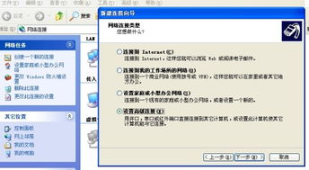 台式机安卓系统上网,畅享无线上网体验