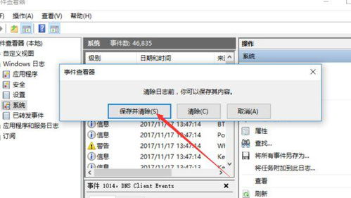 系统日志可以删除吗安卓,了解、管理及安全删除指南