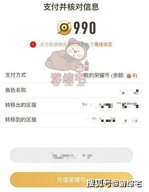 王者迁移系统花钱吗安卓,仅需99元！