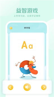 安卓系统免费英语启蒙app,助力孩子轻松入门
