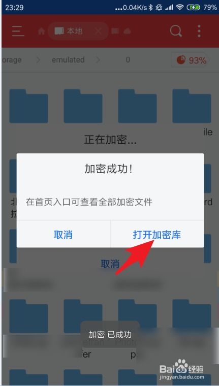 安卓系统怎样相机加密码,安卓相机密码设置与密码生成技巧揭秘