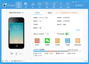 安卓同步苹果系统软件,数据同步一步到位教程