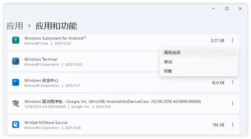 安卓11子系统无法启动,实用解决方案大放送！