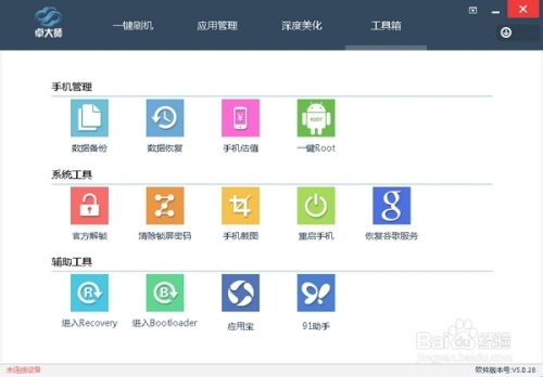 安卓更新系统忘记密码,安卓系统更新后密码遗忘？解锁攻略全解析