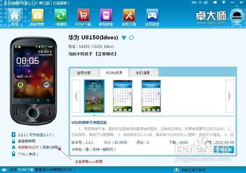 安卓用电脑删系统应用,无需Root权限