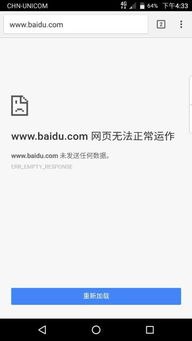 安卓系统连接4g,操作指南与技巧解析