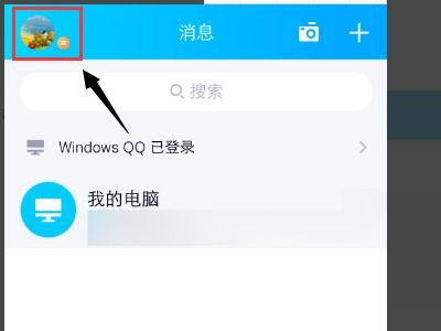 怎么找qq密码安卓系统,轻松解决密码遗忘难题