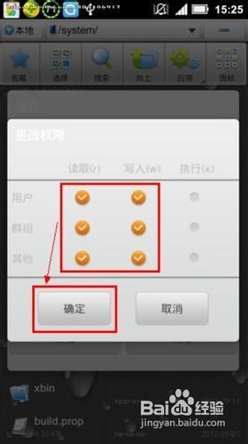 安卓系统如何改机子型号,个性化你的设备体验