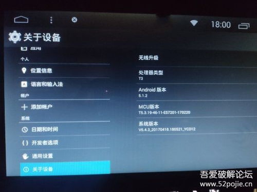 安卓车载系统刷机视频,视频教程详解刷机全过程