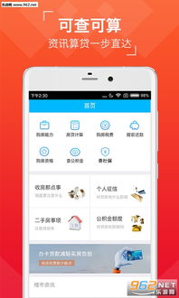 西买房攻略系统和安卓,Android系统下的购房指南全解析