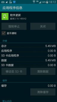 软件已更新至安卓系统,体验全新智能生活