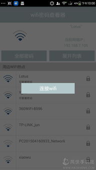 无线密码推荐安卓系统吗,安卓系统下的密码查看与设置指南