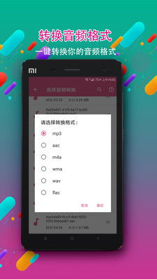 安卓系统制作铃声app,打造专属手机铃声体验