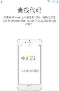 电脑安卓数据转苹果系统,一站式解决方案详解”