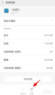 安卓系统怎么删除所有app,轻松删除所有应用教程