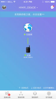 极路由是安卓系统吗,安卓系统下的智能路由器体验