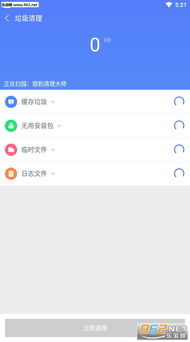 好用的安卓系统清理软件,助你手机运行如飞