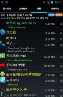 安卓系统激活信息怎么查,追踪设备激活背后的奥秘