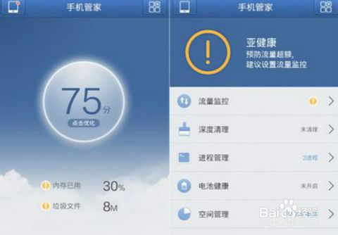 安卓系统启动速度优化,安卓系统启动速度优化策略与实战技巧