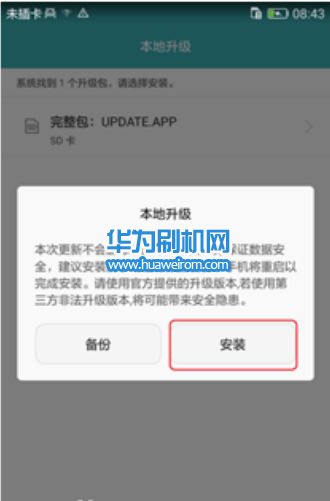 荣耀7系统降级教程安卓,恢复流畅体验