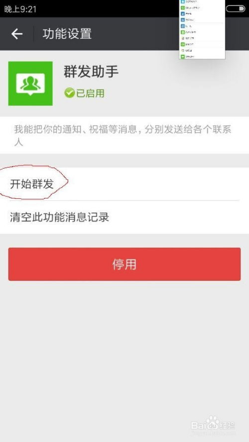 安卓系统微信退群,揭秘安卓系统下微信退群操作指南