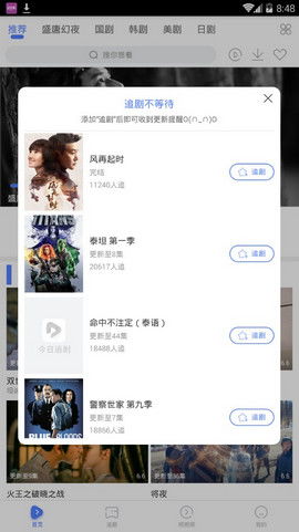 免费追剧app安卓系统,免费追剧APP安卓系统深度解析