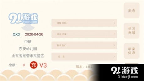 国文a8安卓系统,深度解析与全面体验