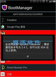 安卓系统 自动开机软件,优化手机性能的利器