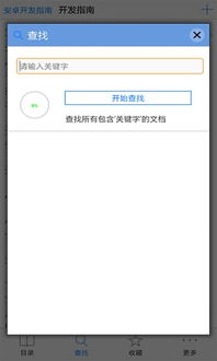 安卓管理系统app开发教程,安卓管理系统APP开发教程详解