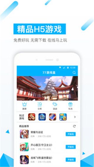 盒天下刷安卓系统下载,体验全新智能生活