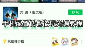 安卓系统的光遇网易,探索云端奇遇之旅