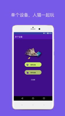 逗猫动漫app官方版下载安卓版 