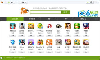安卓游戏盒子 