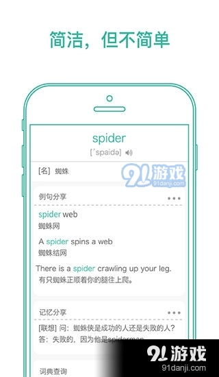 墨墨背单词安卓系统,单词学习新体验
