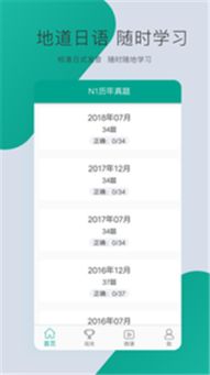 安卓系统调日语环境设置,轻松切换日文界面