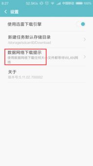 安卓系统设置不横屏,尽享横屏自由