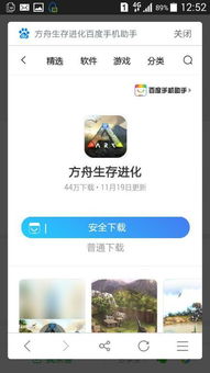 安卓系统不够怎么玩方舟,轻松应对方舟生存进化兼容性问题