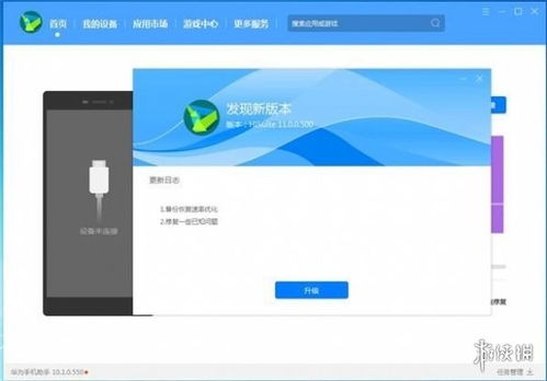 安卓手机刷鸿蒙系统方法,安卓手机一键升级鸿蒙系统攻略