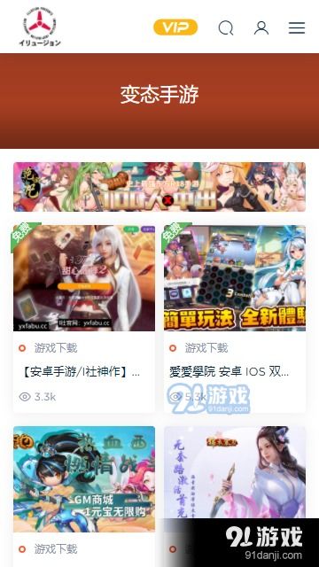 欲望小镇(LustVillage)开关版 