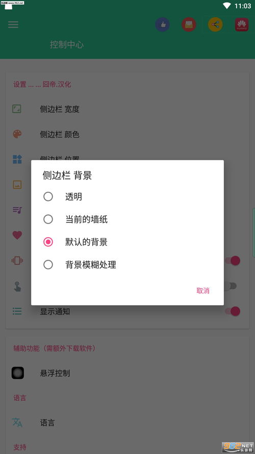 安卓怎么变苹果x系统,安卓手机数据无缝迁移至苹果iPhone X全攻略