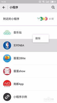 安卓系统如何下小程序,开启智能生活新篇章