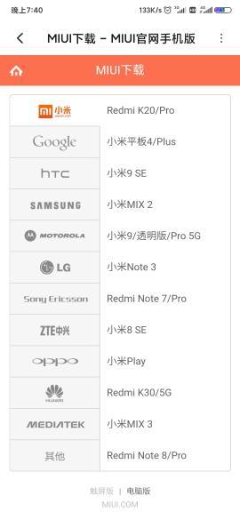 安卓9.0系统卡刷包,体验流畅新系统